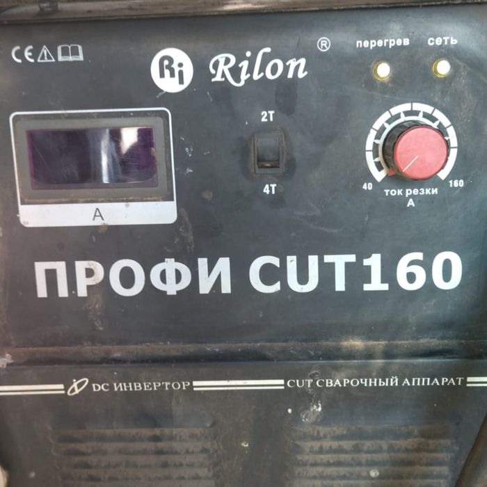 Плазморез ПРОФИ CUT 160 (Rilon)