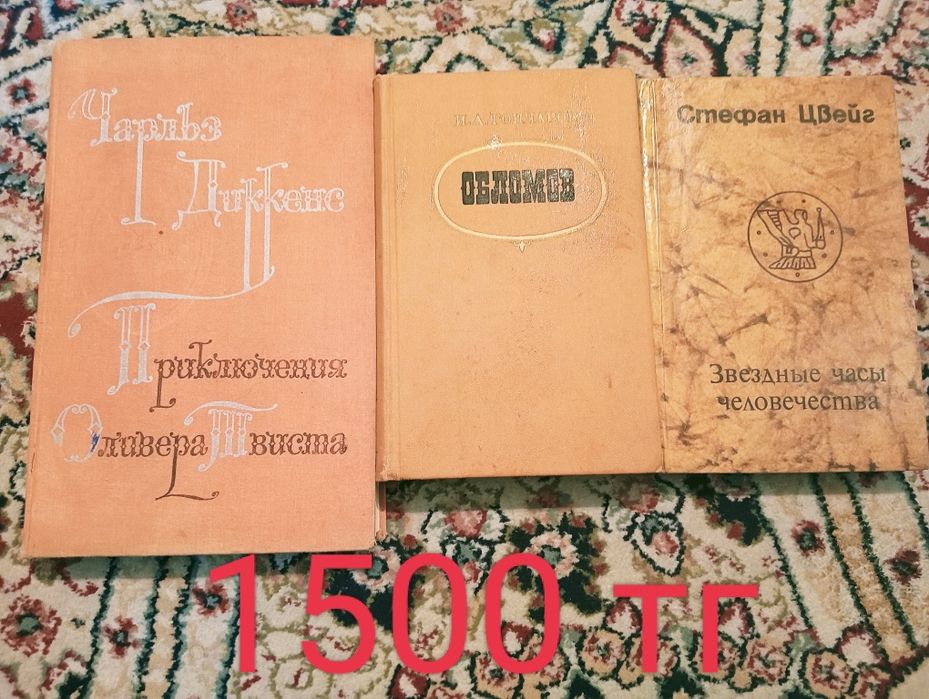 Книги художественная литература