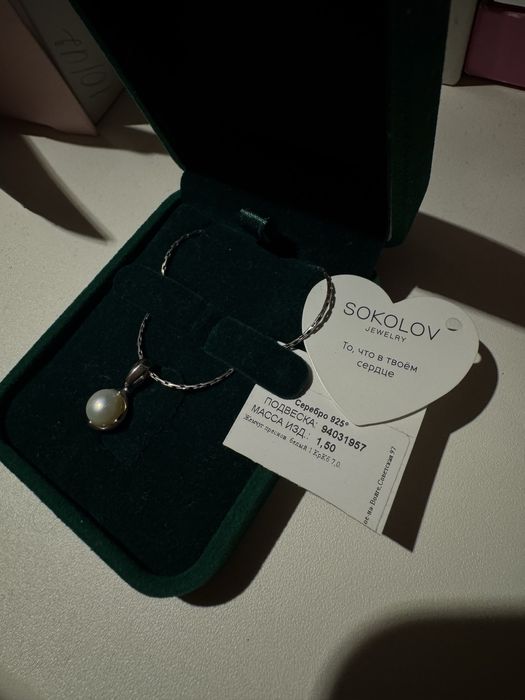 подвеска SOKOLOV