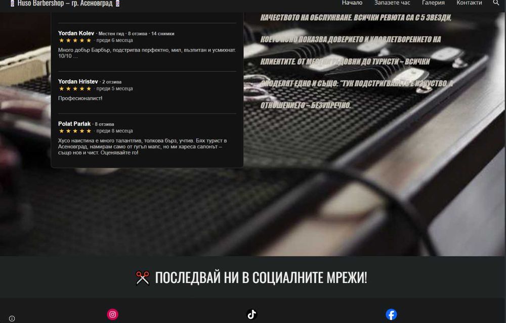 Изработваме стилни фирмени сайтове, които вдъхват увереност.