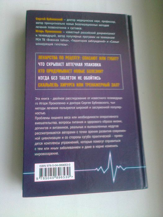 Продам новую книгу.