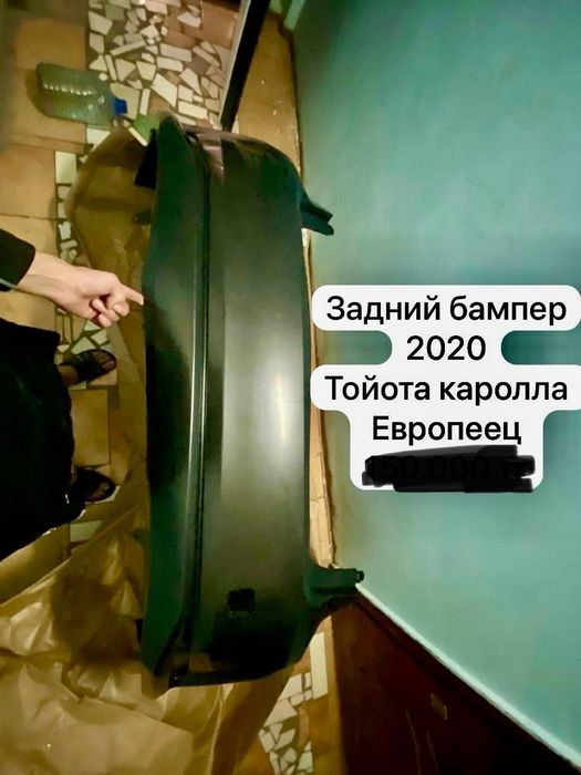 Продам бампер оригинал от тойоты Королы 2020года