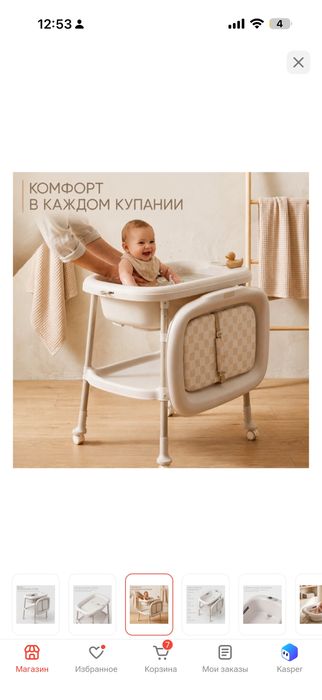 Детская ванночка со стойкой 2в1
