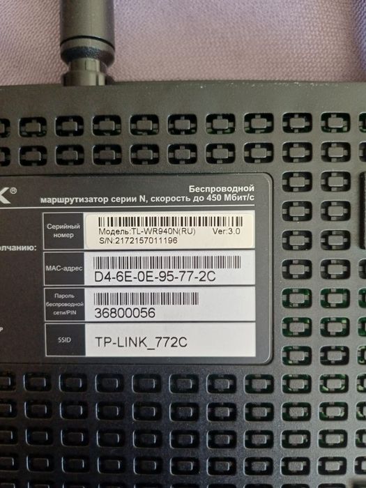 TP Link TL-WR940N