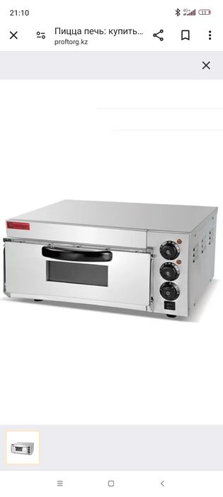 Тестомес, пицца печь миксер