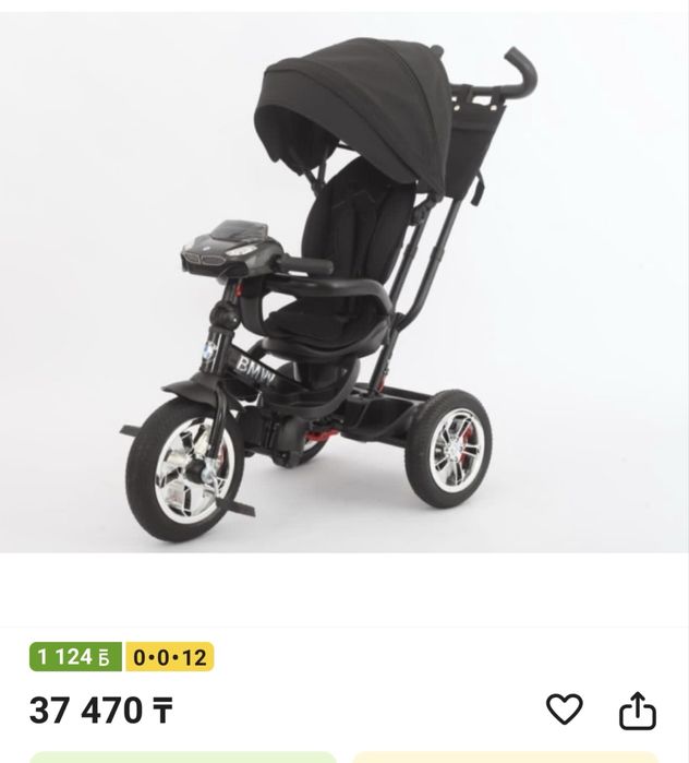 Велосипед трехколесный