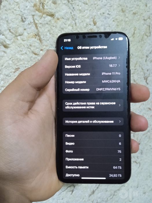 Iphone 11pro obmen bor