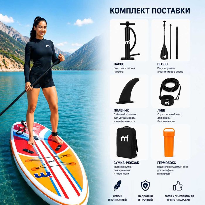 Новый Сапборд SUP board полный комплект