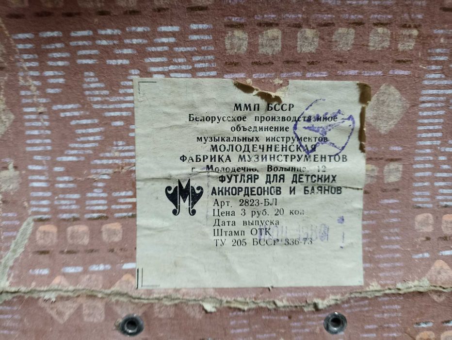 продам новый детскую гармонь