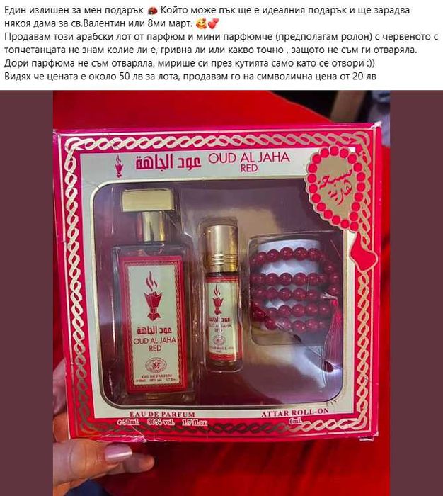 лотове от качествена козметика на символични цени