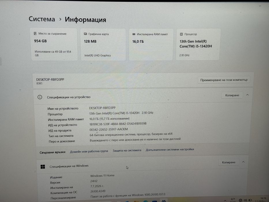 Lenovo IdeaPad Slim 3 / 15,3”инча / 13th Gen i5 / 16GB RAM / 1000GB SSD / ГАРАНЦИЯ ! ! !