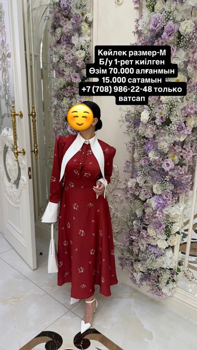 Көйлек-М размер 15.000
