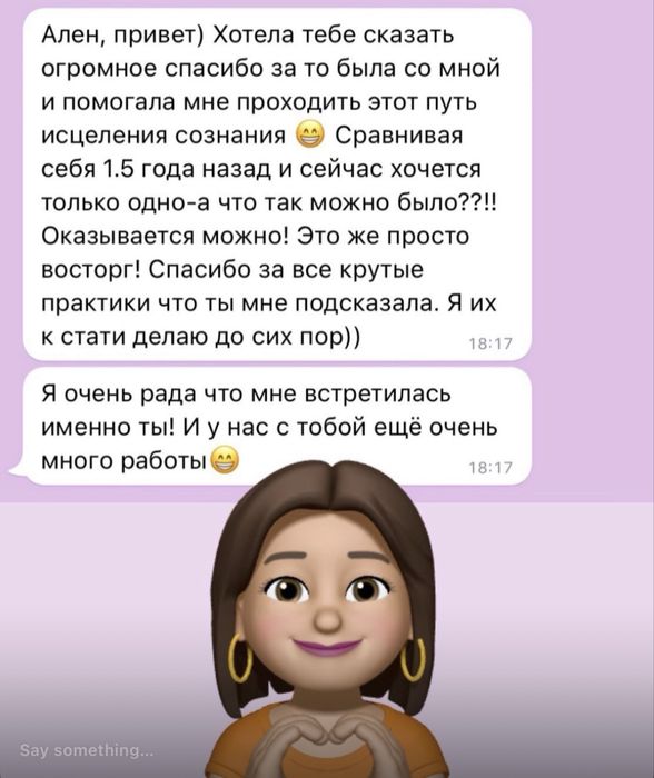 Психолог - онлайн