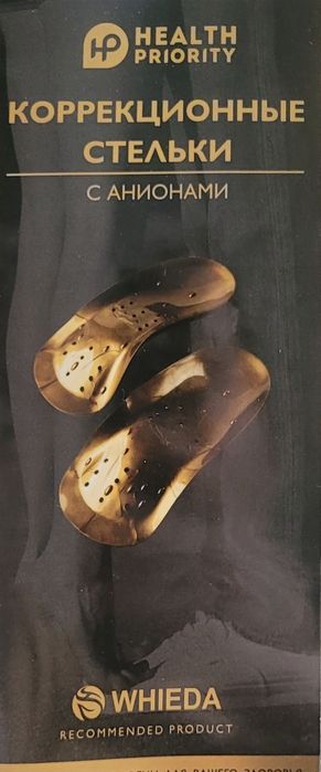 Коррекционные стельки от WHIEDA