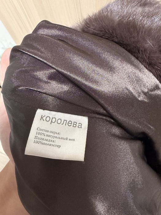 Шуба трансформер