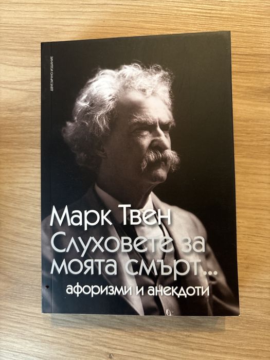 Книги втора употреба