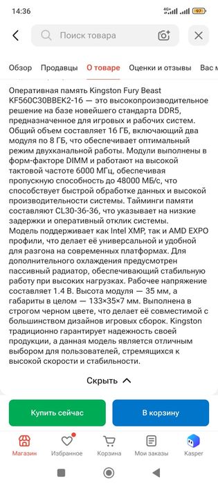 Продам ОЗУ комплект