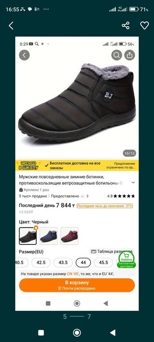 Удобная теплая обувь