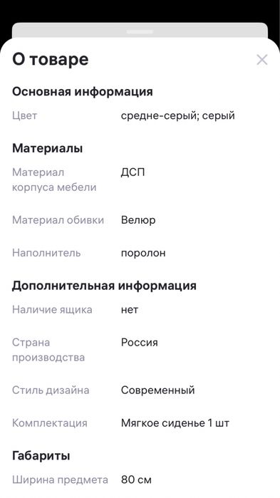 Новый. Пуфик сидушка. Россия