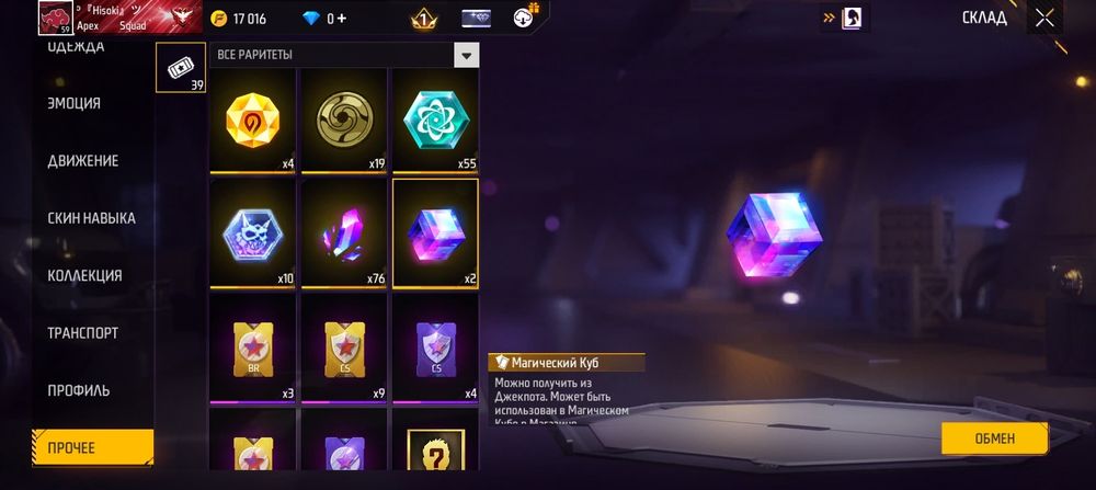 Акаунт фф не дорого