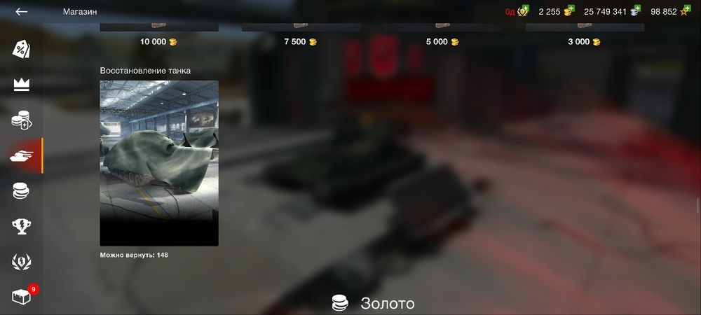 Аккаунт игры wot blitz