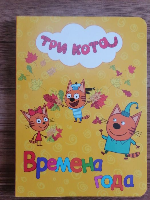 Продаю книги детские.