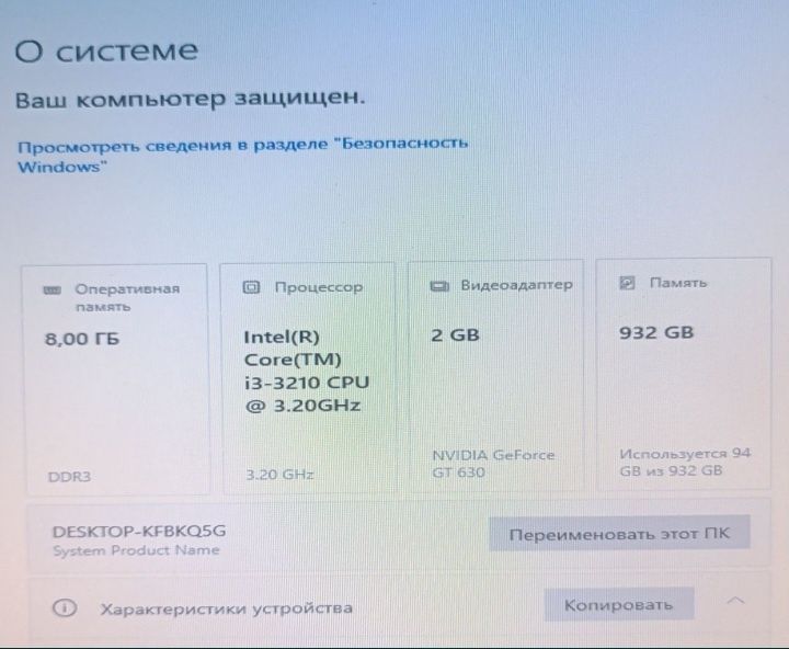 Продажа/Обмен Компьютер
