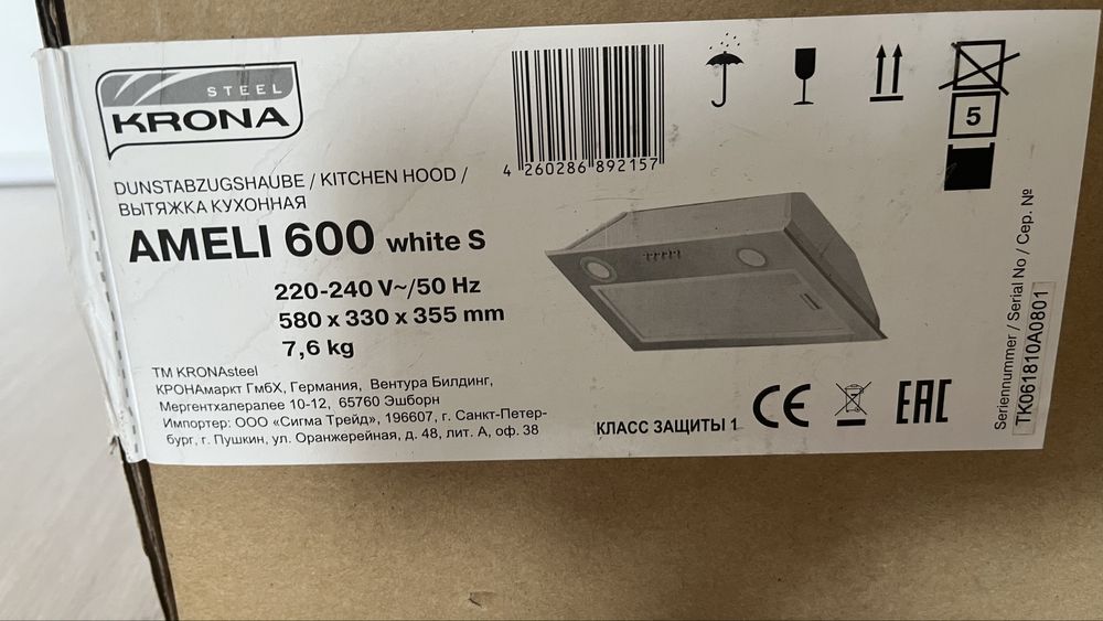 Продам новую куханную вытяжку