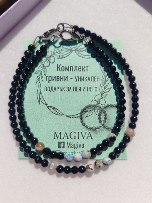 Комплект гривни за двойки