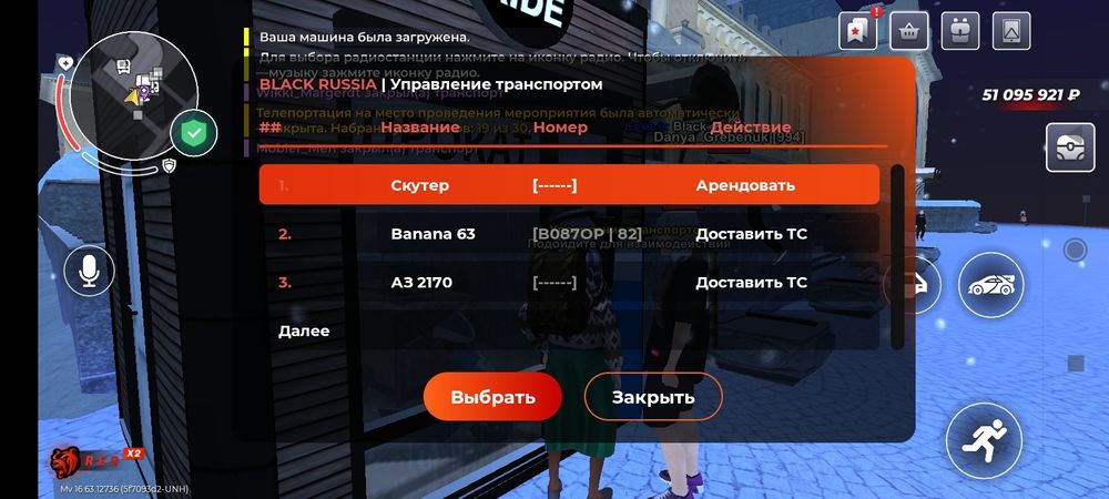 Продам аккаунт в блек Раша сервер Ред