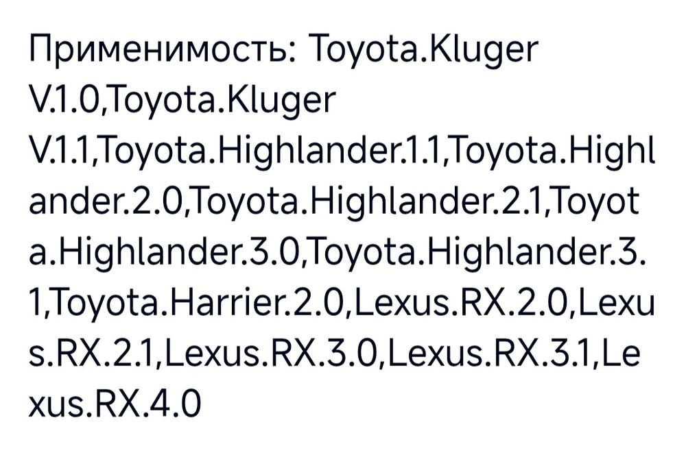 Продам на Тойоту Королла .