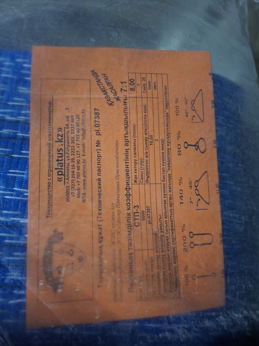 Продам стропы ленточные.