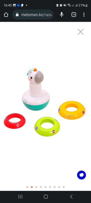 Продам игрушки для малышей