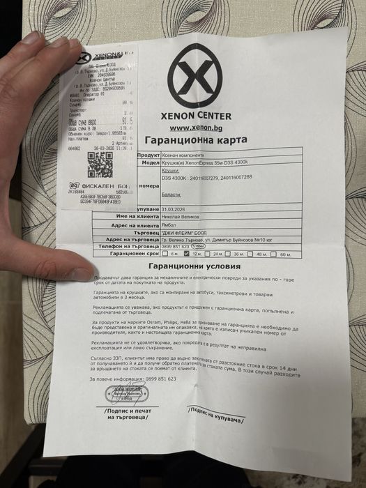 Крушки D3S чисто нови