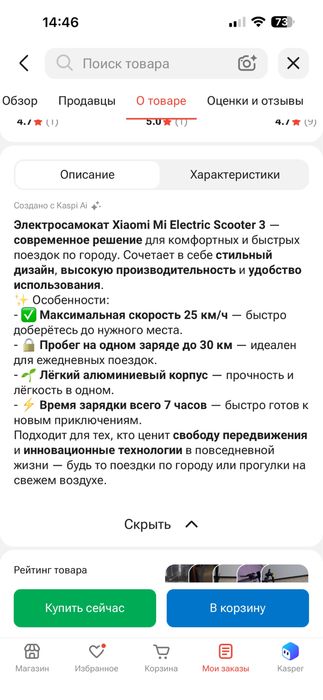 Продам самокат Xiaomi