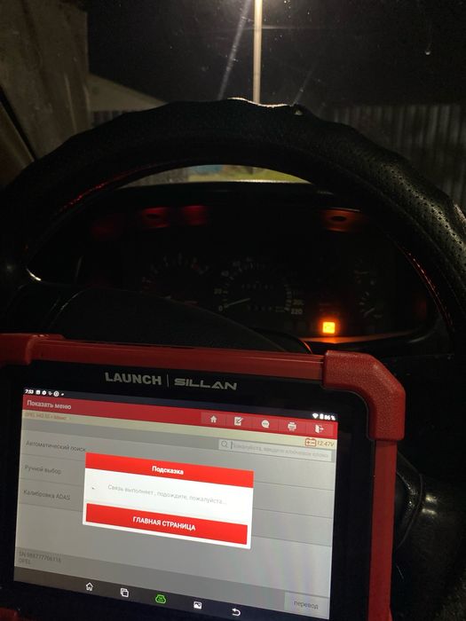 Автоэлектрик. Возможен ВЫЕЗД