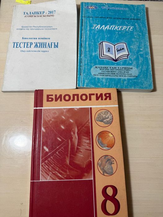 Продам книги для подготовки к ЕНТ