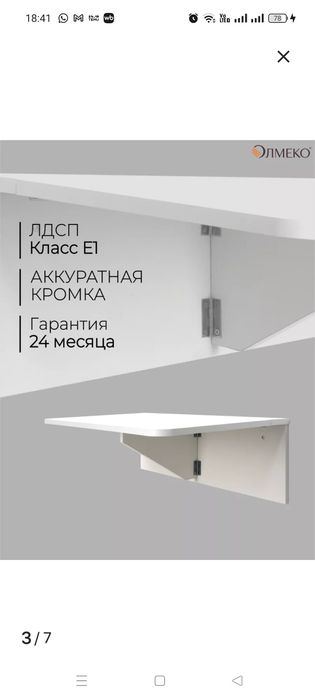 Стол- полка навесной