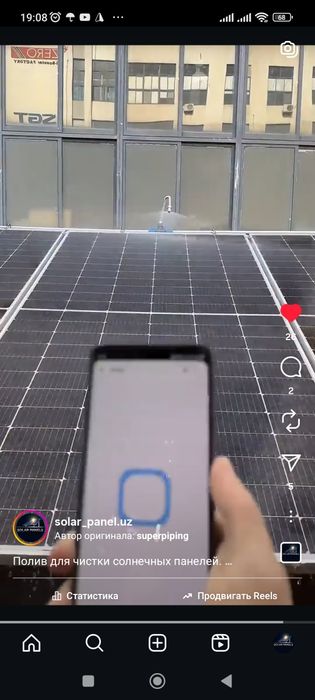 Солнечный панель. Куёш панеллари.