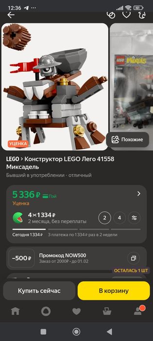 Оригинальные наборы Lego
