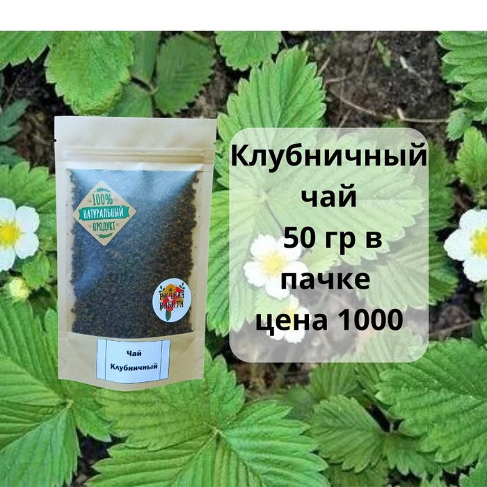 Продам чай ручной работы