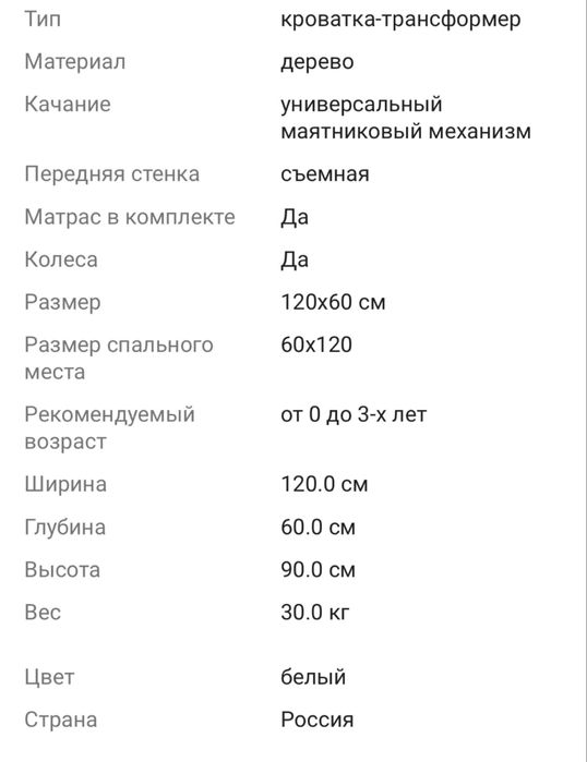 Манеж трансформер