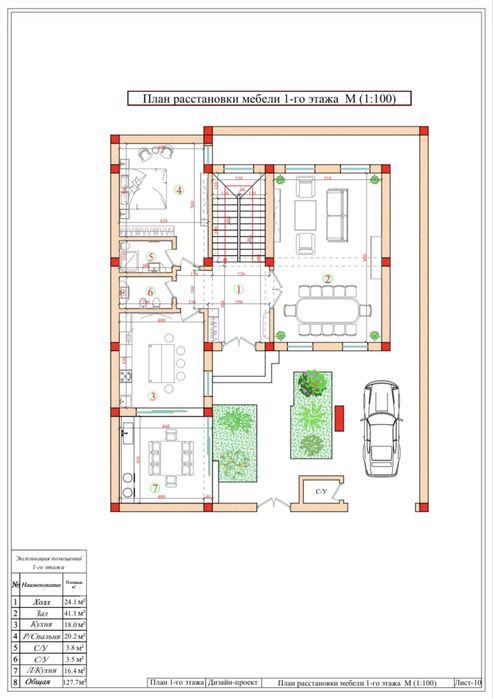 Лойха проект, участка, дом , клиника, мактаб, бизнесс центр лойхалар