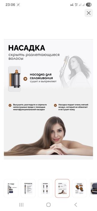 Dyson Airwrap Complete Long HS05 с наборо...