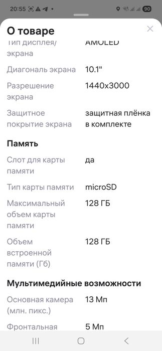 Продам планшет А 21 про новый