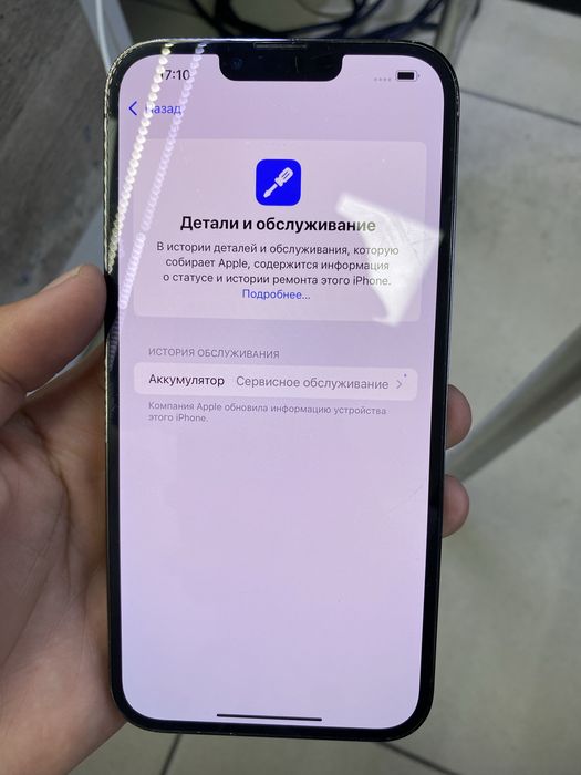 Айфон 13 про мах