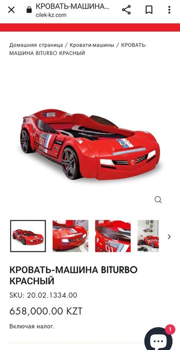 Детская кровать Gilek оригинал