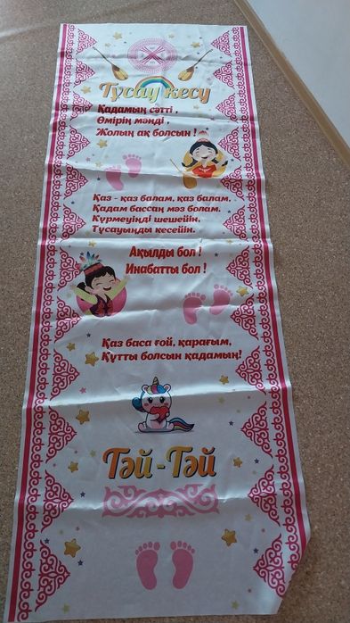 Баней для девочки 1 годик