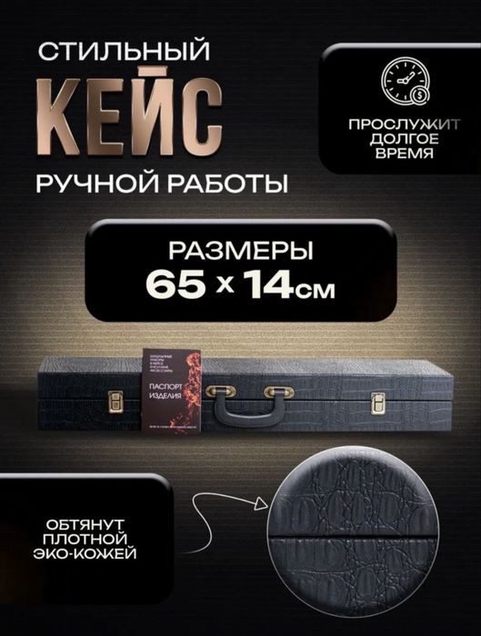 Шашлычный набор, подарок