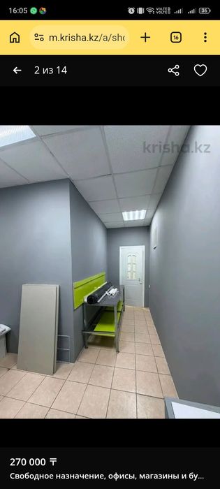 Сдам магазин в аренду